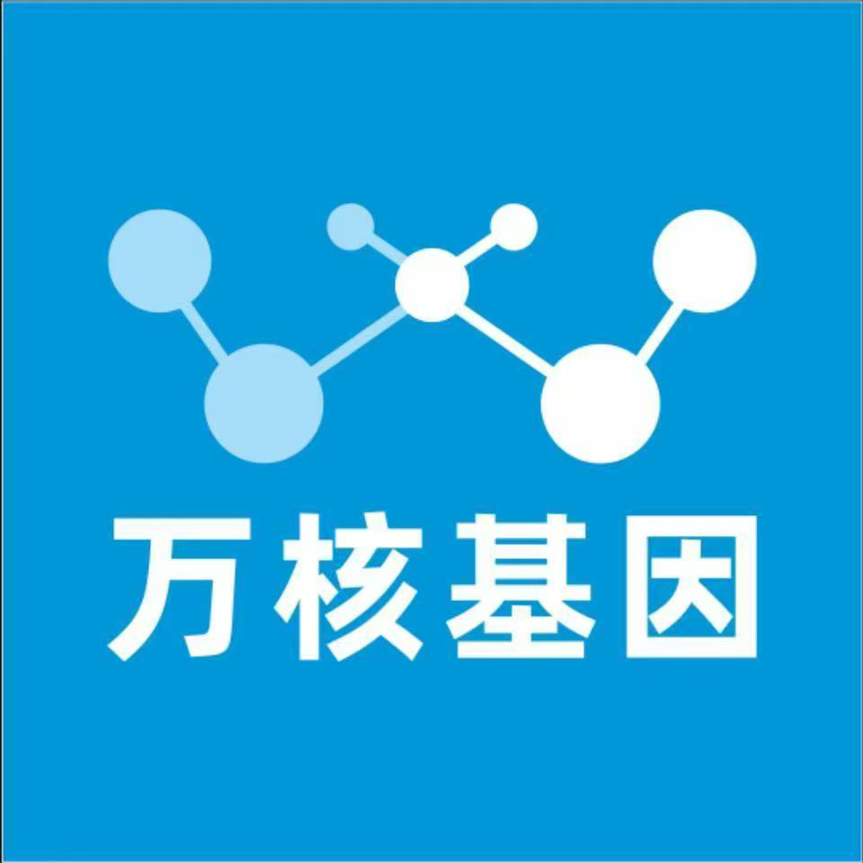 金华浦江万核健康基因管理咨询中心